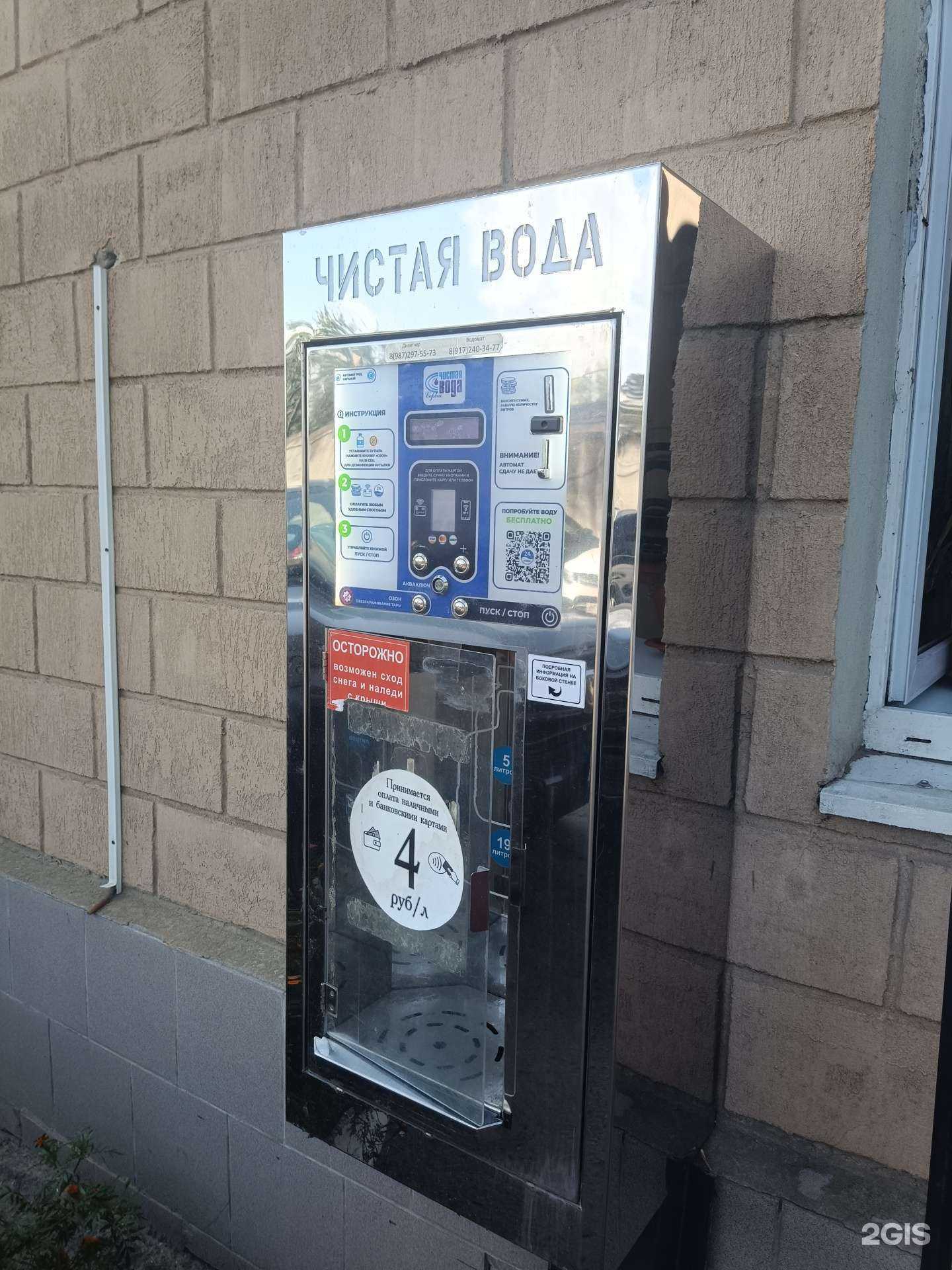 Отзывы на компанию Чистая Вода в Казани c фото