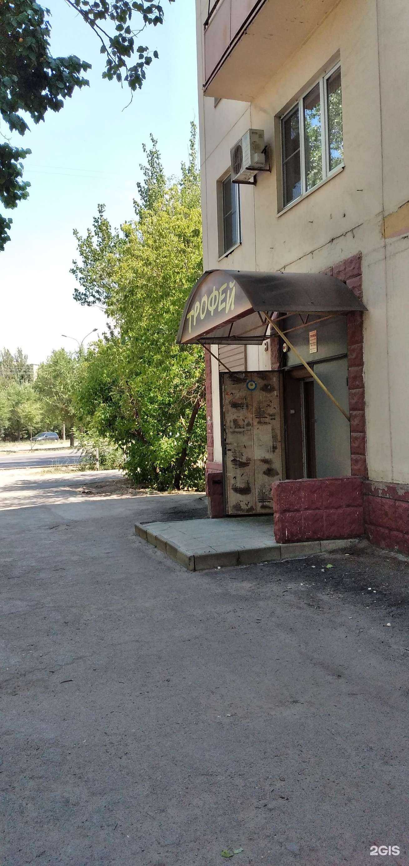 Отзывы на компанию Трофей в г. Волжский c фото