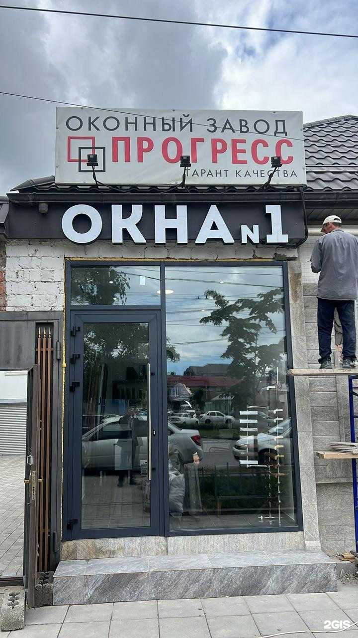 Отзывы на компанию Окна №1 в Махачкале c фото