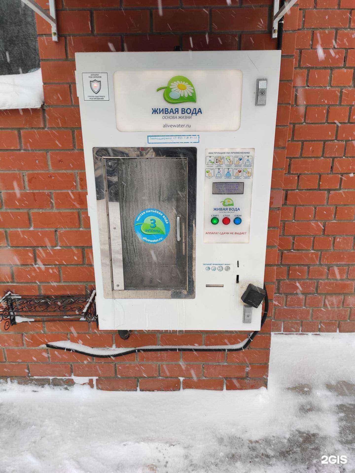 Отзывы на компанию Живая вода в Перми c фото