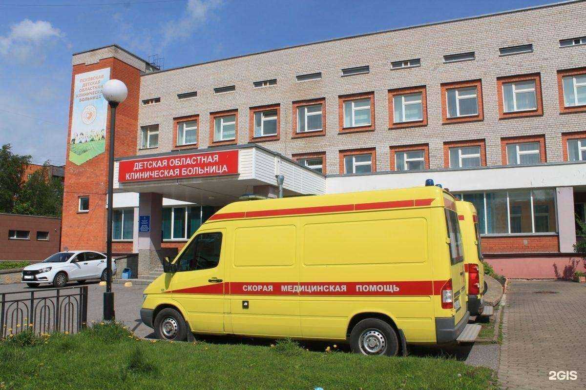 Отзывы на компанию Детская областная клиническая больница в Пскове c фото