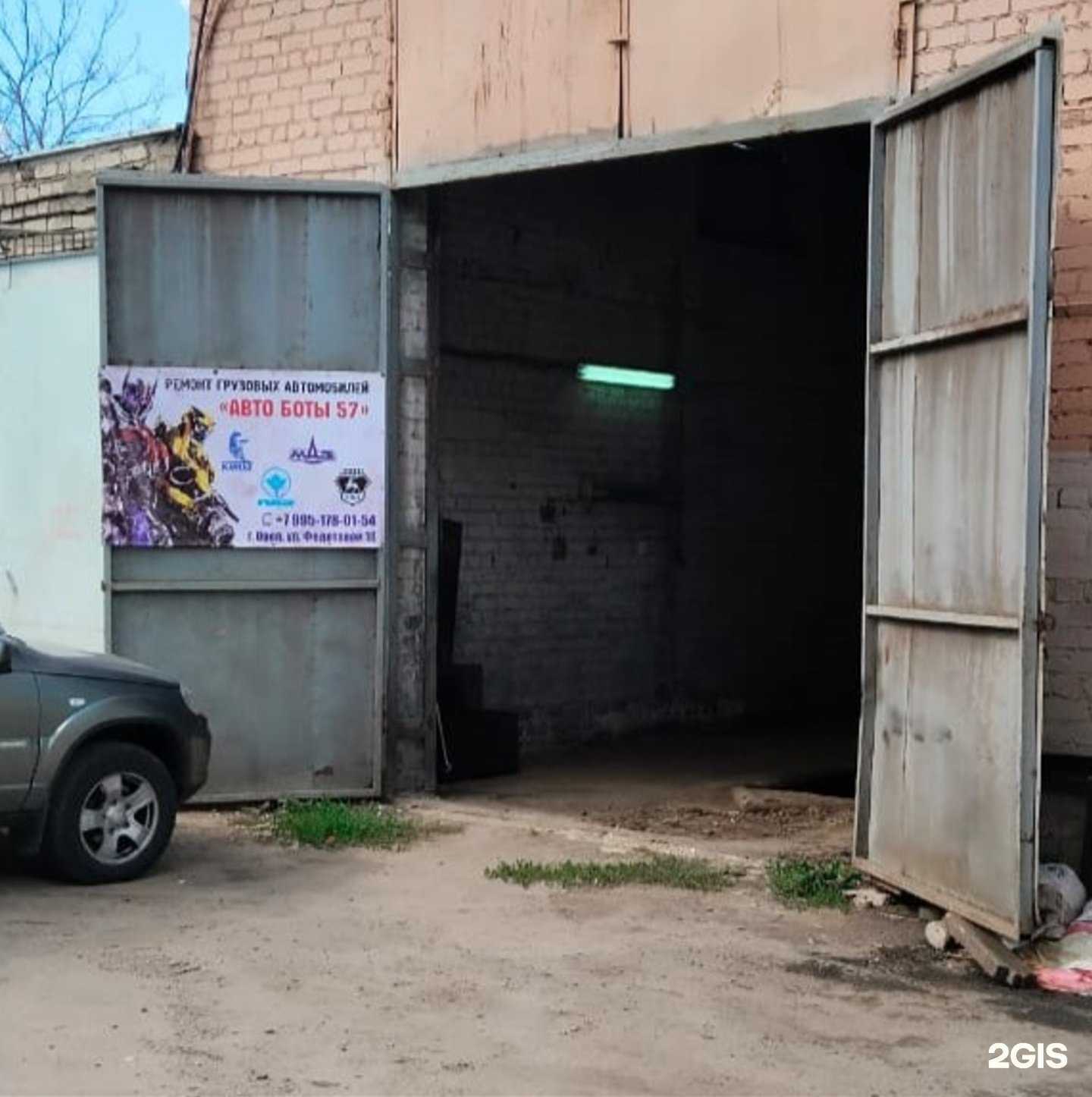 Отзывы на компанию Авто Боты 57 в Орле c фото