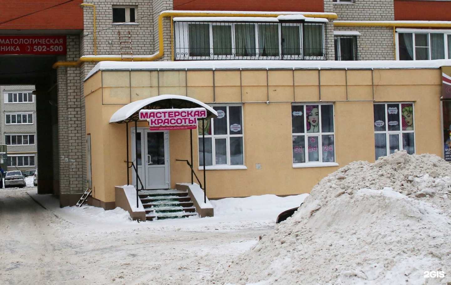 Отзывы на компанию Мастерская красоты в Рязани c фото