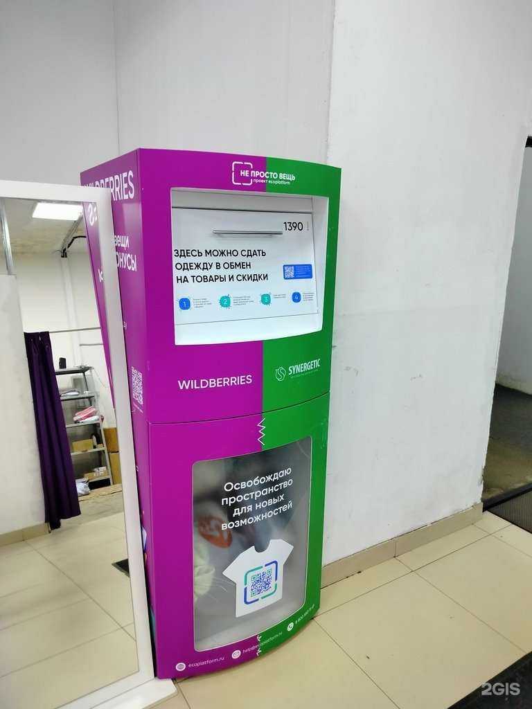 Отзывы на компанию Не просто вещь в г. Отрадное c фото