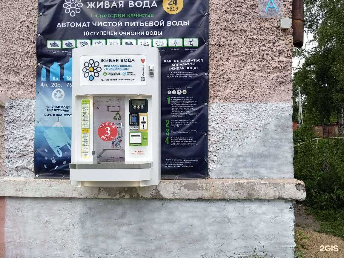 Отзывы на компанию Живая вода в г. Анжеро-Судженск c фото