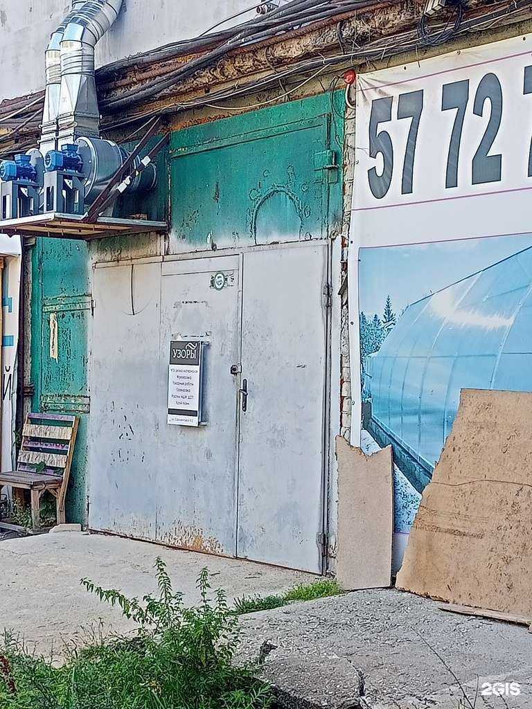 Отзывы на компанию Узоры в г. Иваново c фото