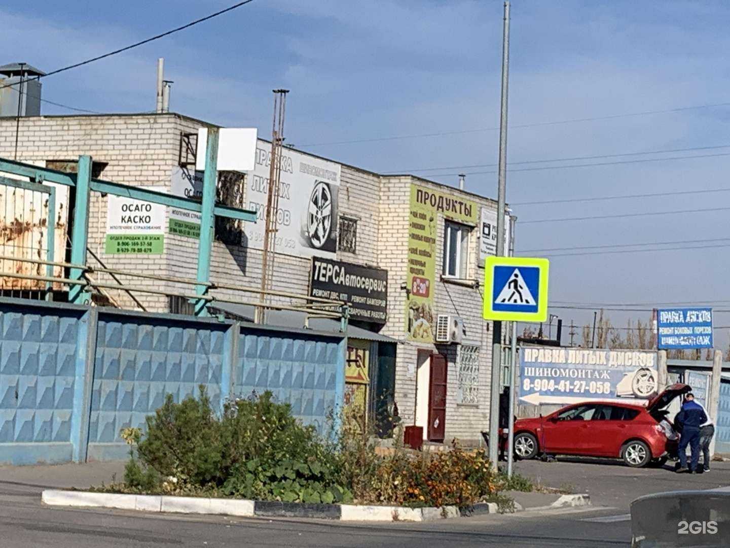 Отзывы на компанию Терса в Волжском c фото - фотография 2 из 2