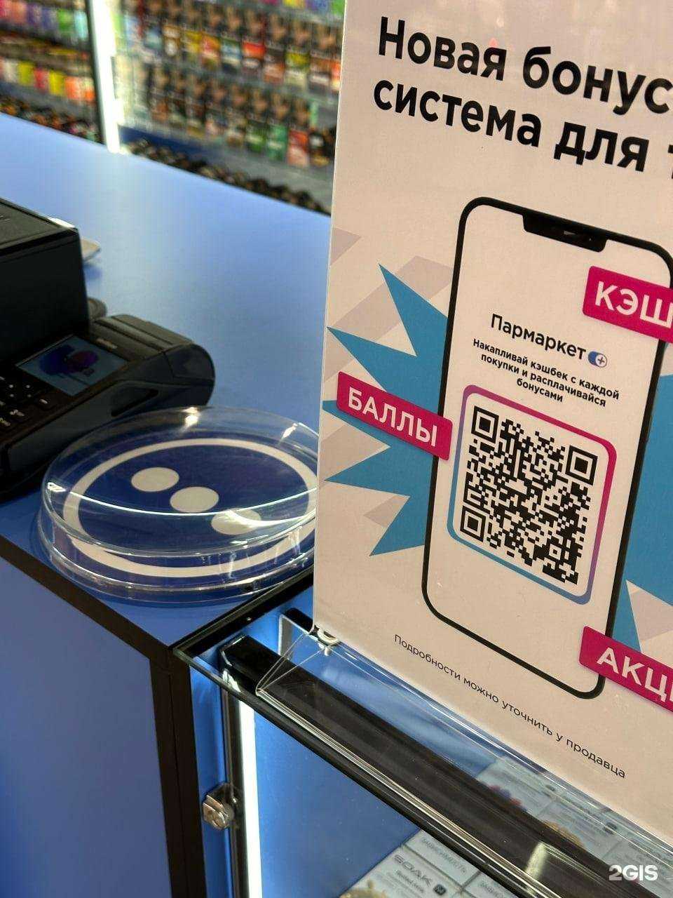 Отзывы на компанию Пармаркет в г. Красноярск c фото