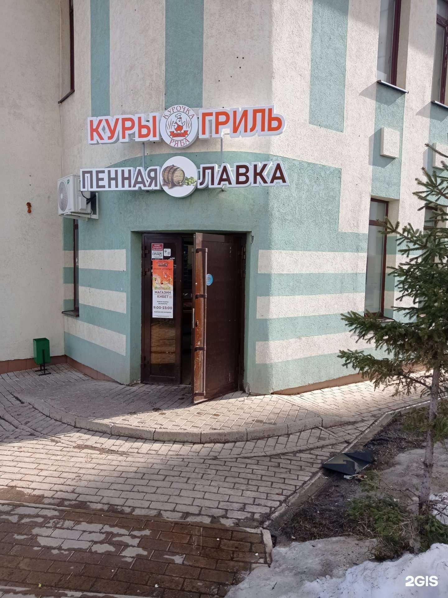 Отзывы на компанию Точка продажи кур-гриль в Альметьевске c фото