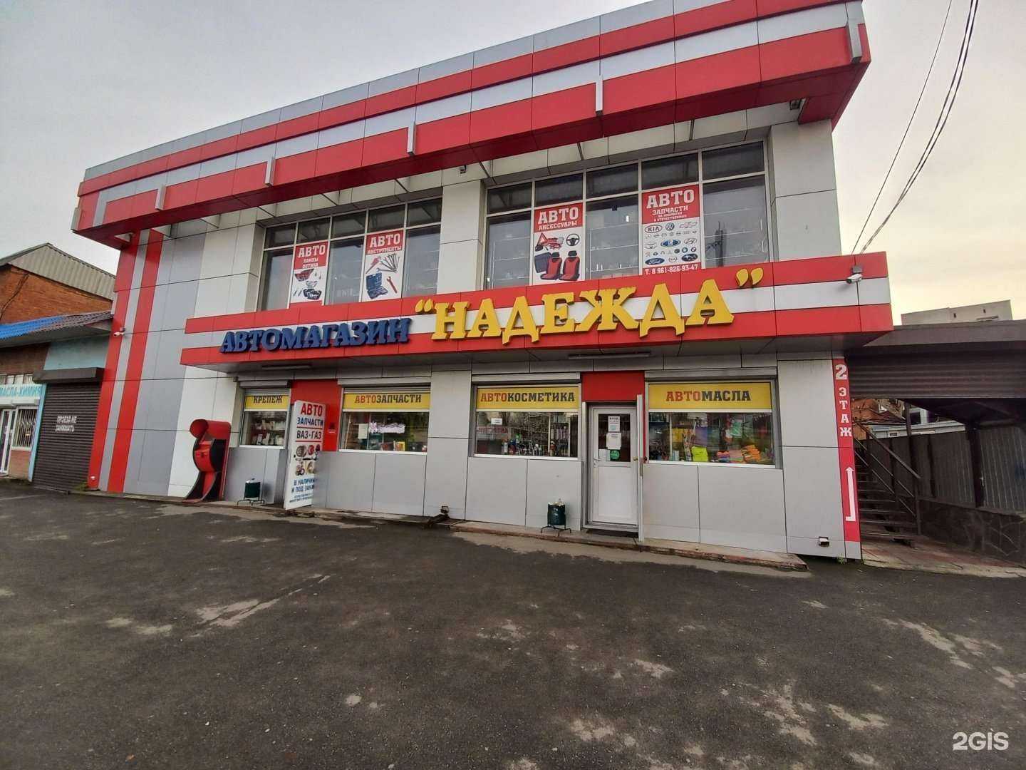 Отзывы на компанию Надежда в г. Майкоп c фото