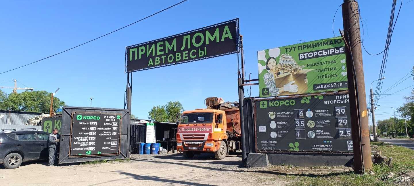 Отзывы на компанию КОРСО в г. Самара c фото