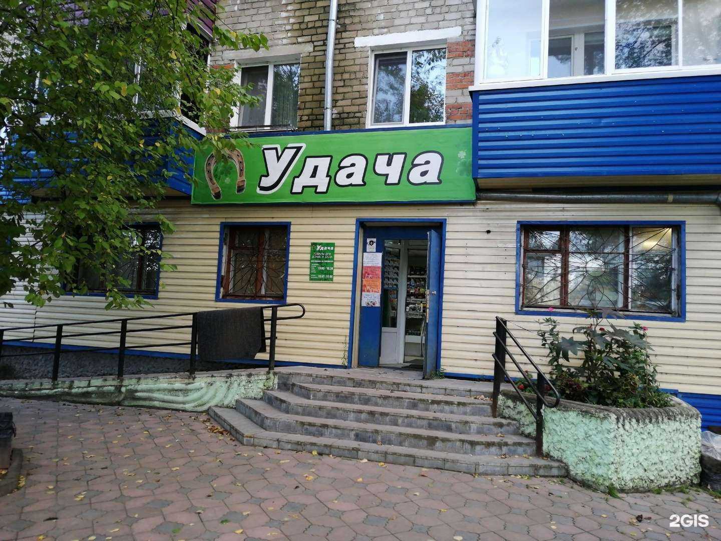 Отзывы на компанию Удача в г. Комсомольск-на-Амуре c фото