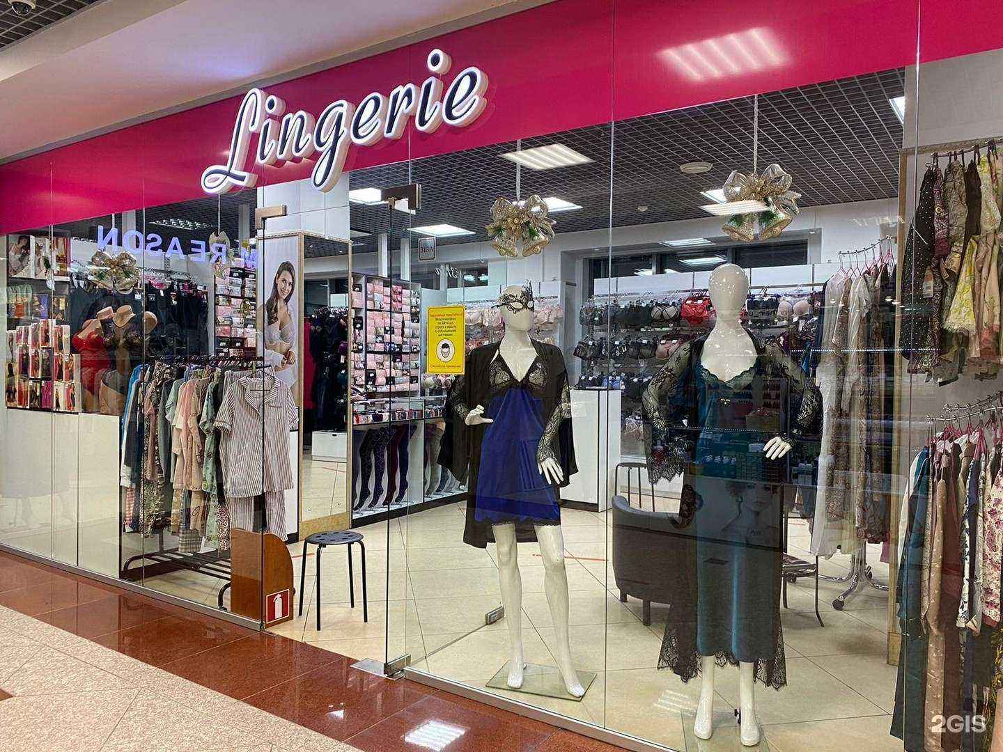 Отзывы на компанию Lingerie в Уссурийске c фото