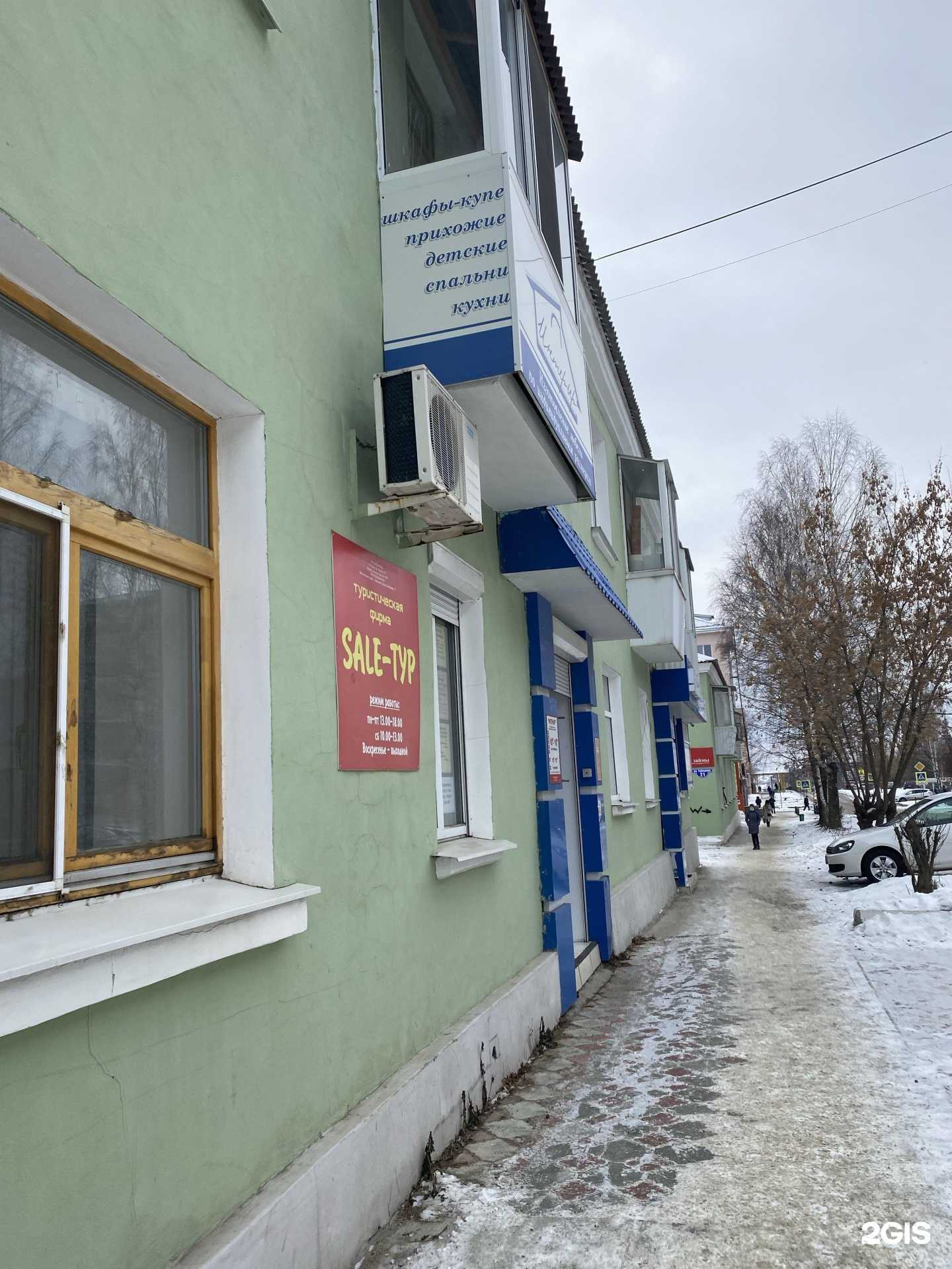 Отзывы на компанию Sale тур в г. Верхняя Салда c фото