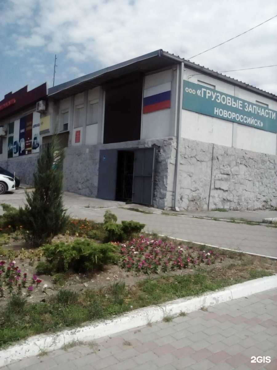 Отзывы на компанию Грузовые запчасти Новороссийск в Новороссийске c фото