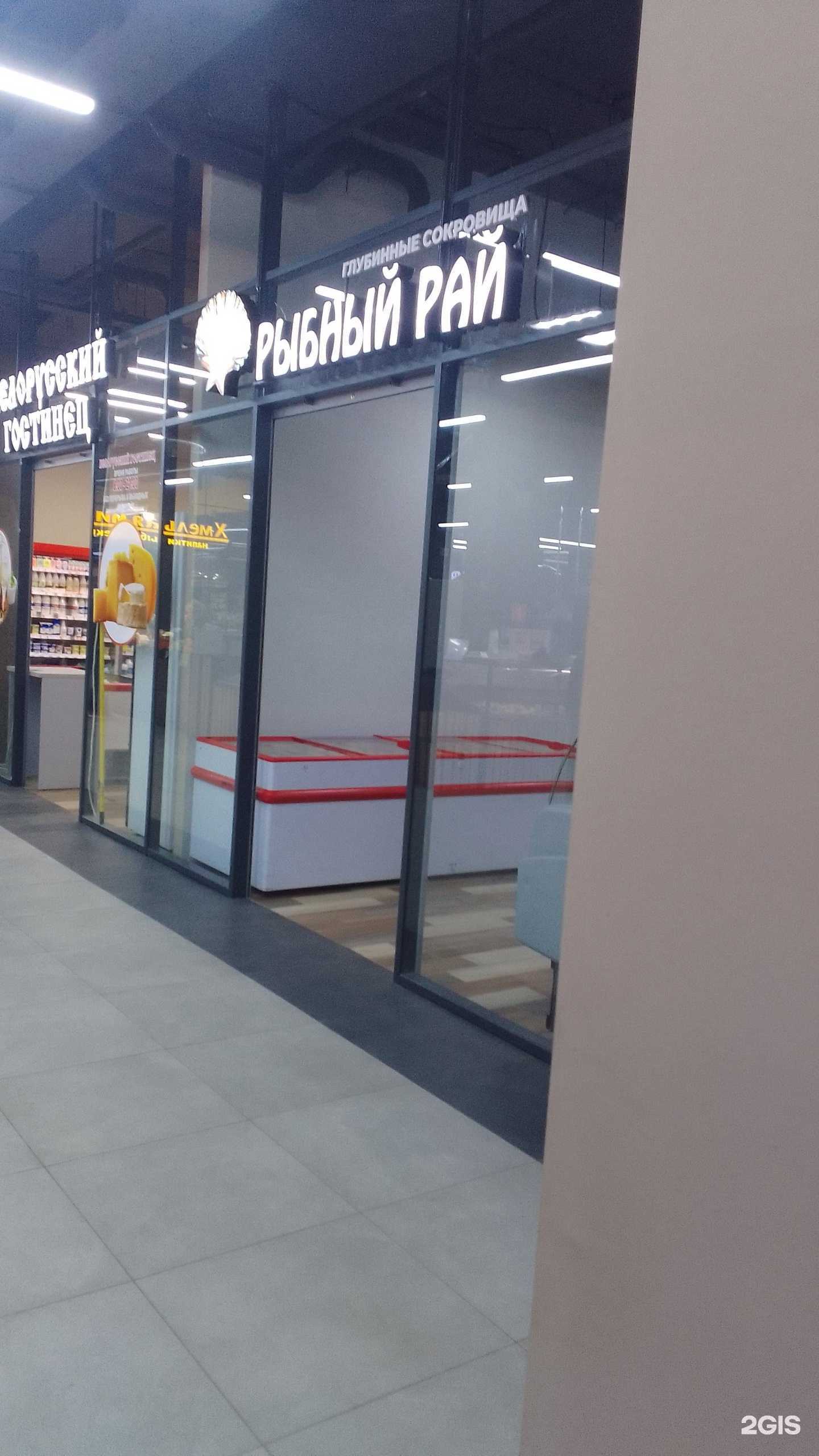 Отзывы на компанию Рыбный рай в г. Брянск c фото