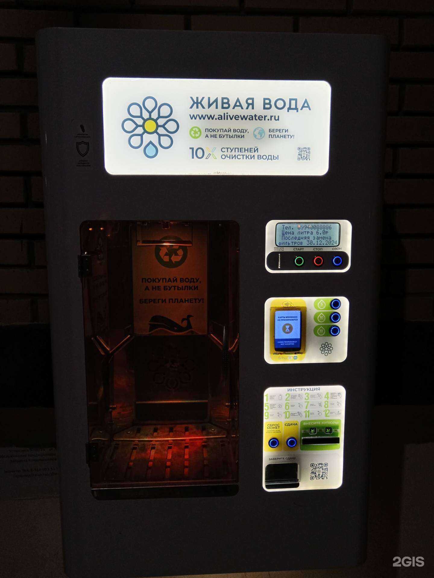 Отзывы на компанию Живая вода в Владивостоке c фото