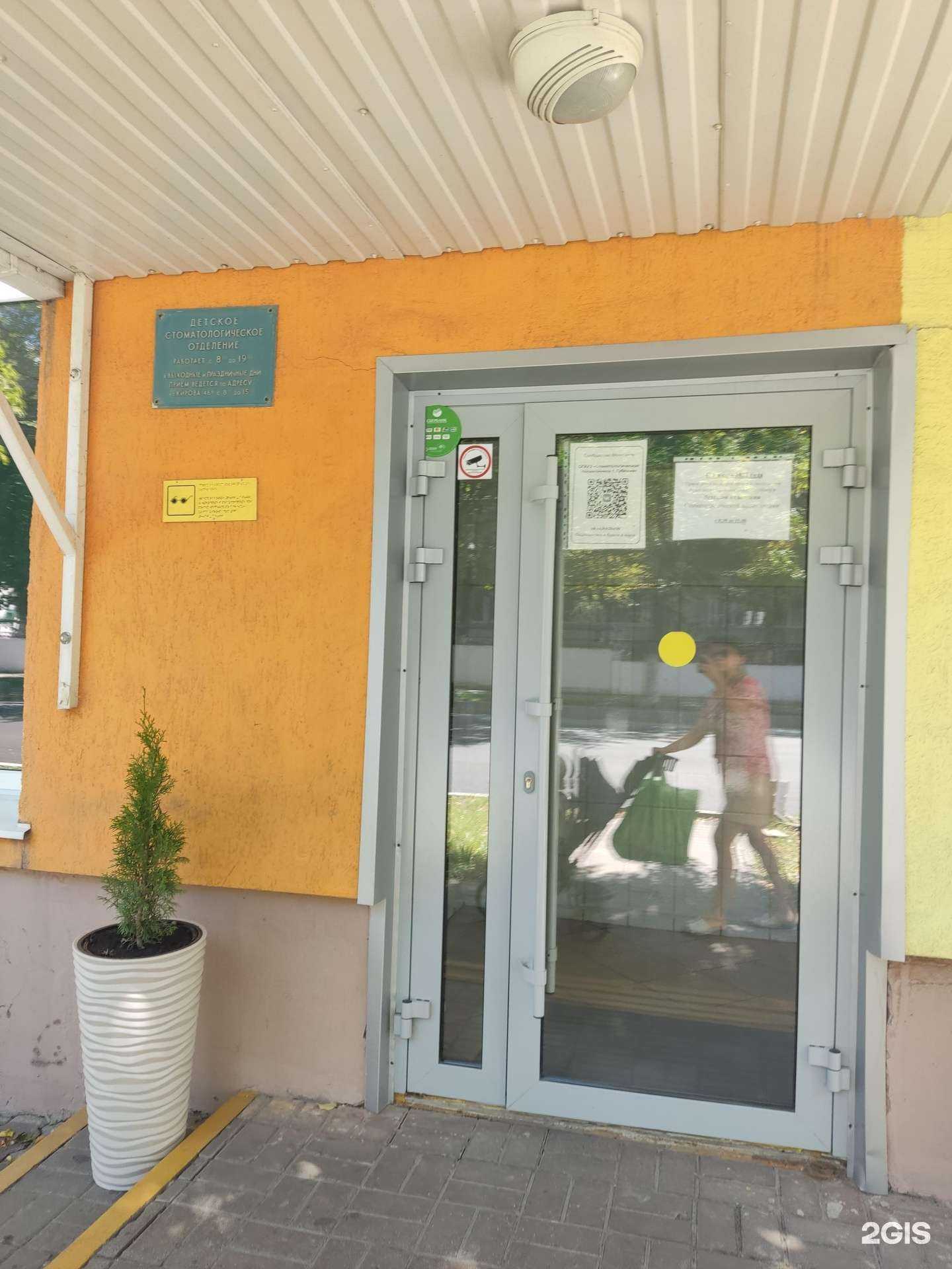 Отзывы на компанию Детская стоматология в Губкине c фото