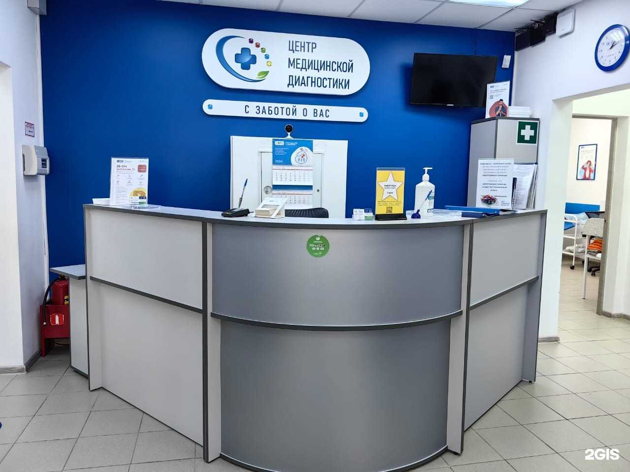 Отзывы на компанию Центр медицинской диагностики в г. Фрязино c фото