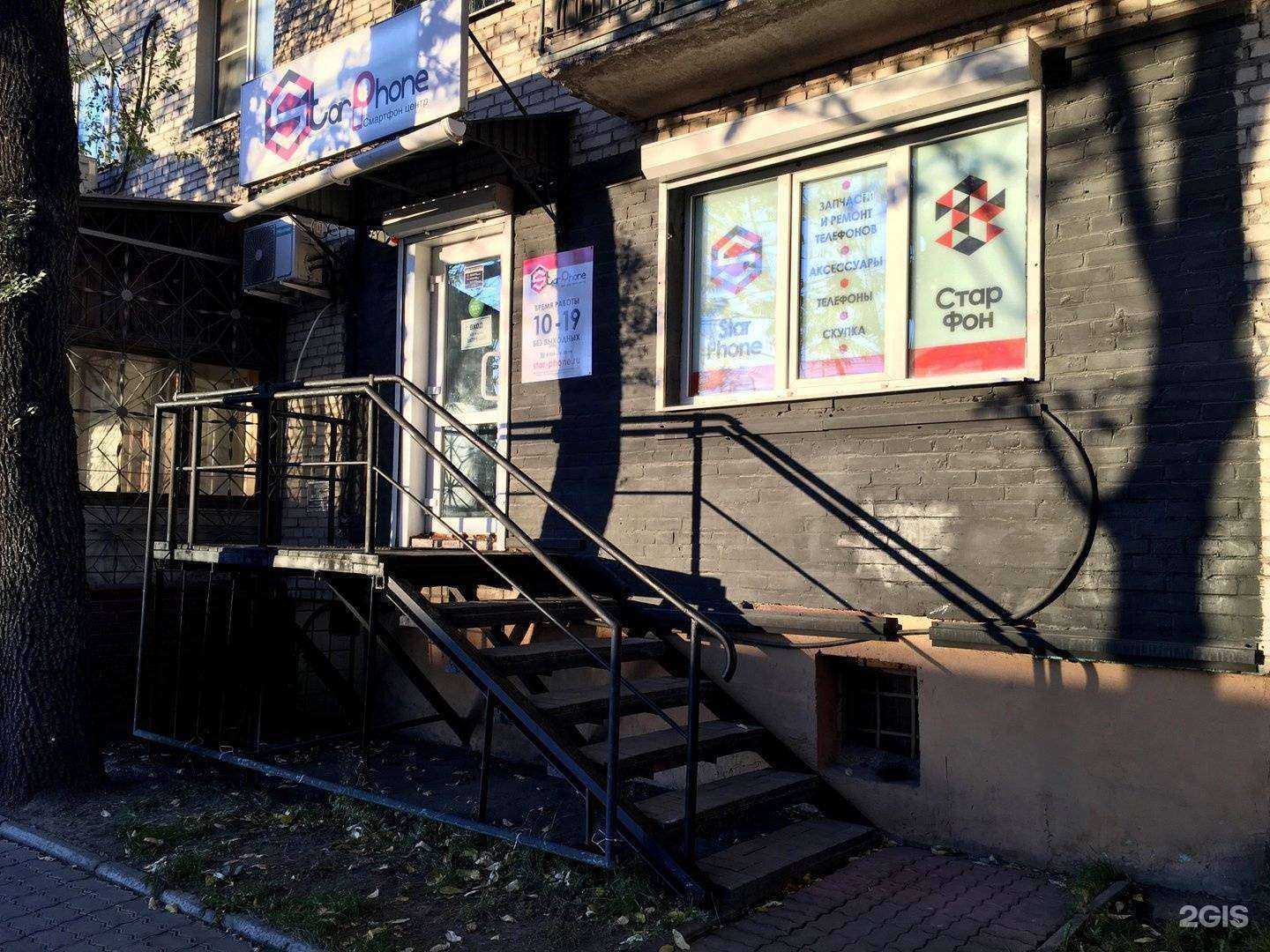 Отзывы на компанию StarPhone в Хабаровске c фото