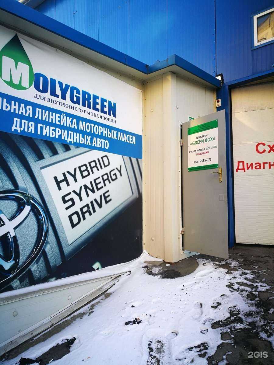 Отзывы на компанию Green box в г. Владивосток c фото