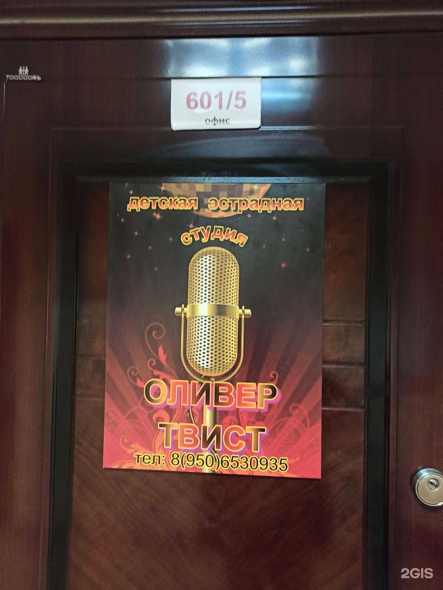 Отзывы на компанию Оливер Твист в г. Екатеринбург c фото