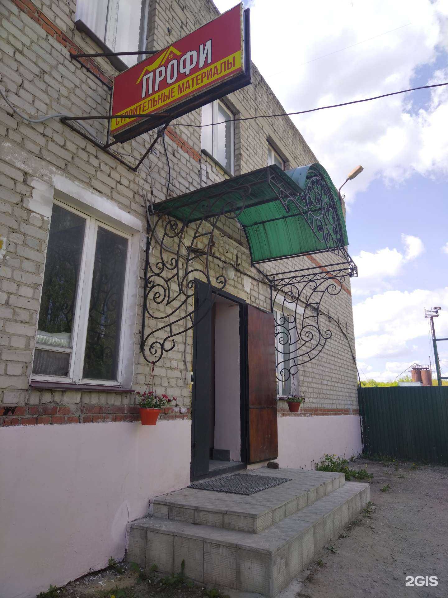 Отзывы на компанию Профи в Елеце c фото