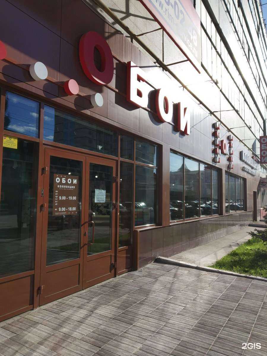 Отзывы на компанию Коллекция в Саратове c фото