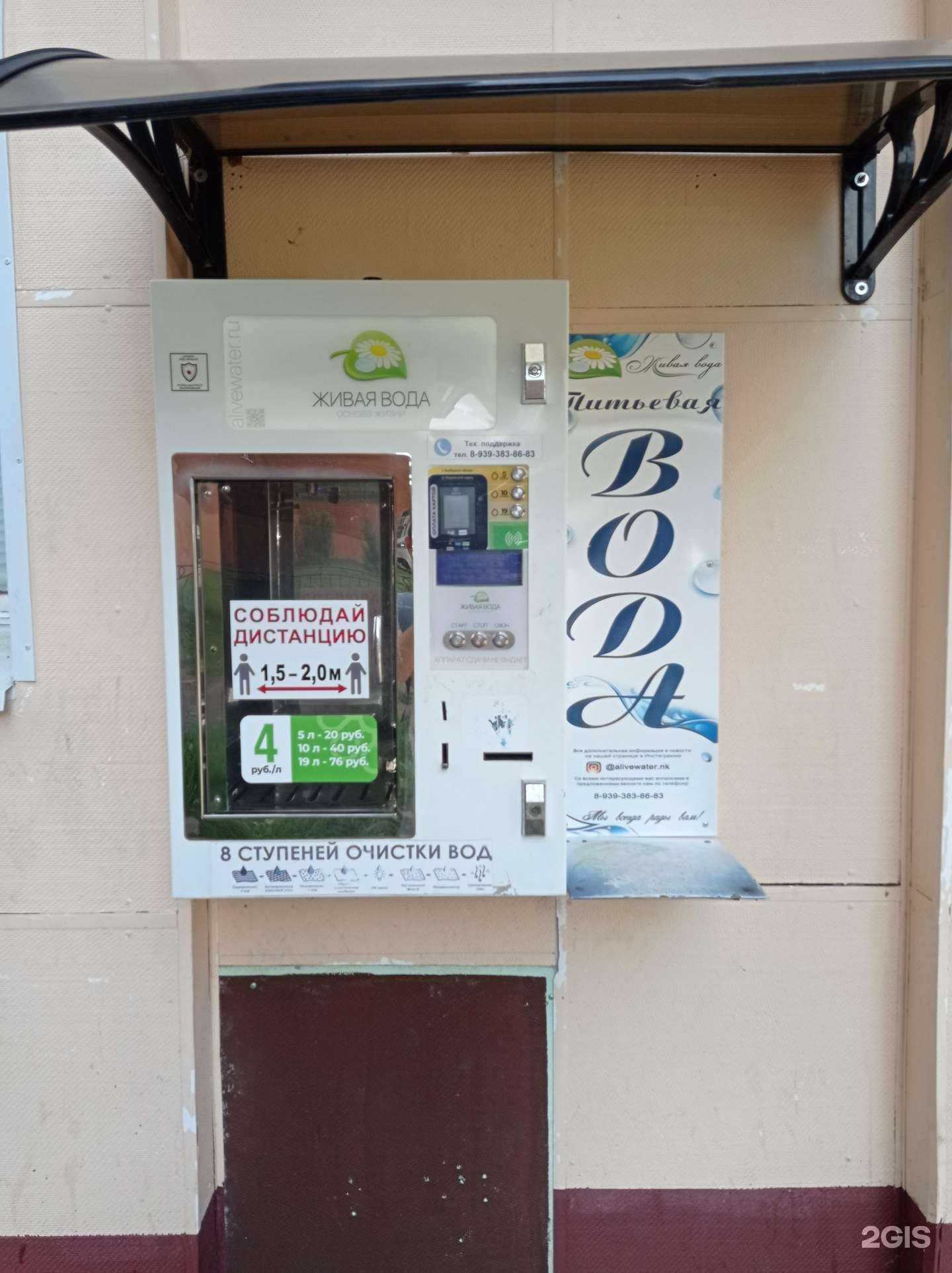 Отзывы на компанию Живая вода в г. Нижнекамск c фото