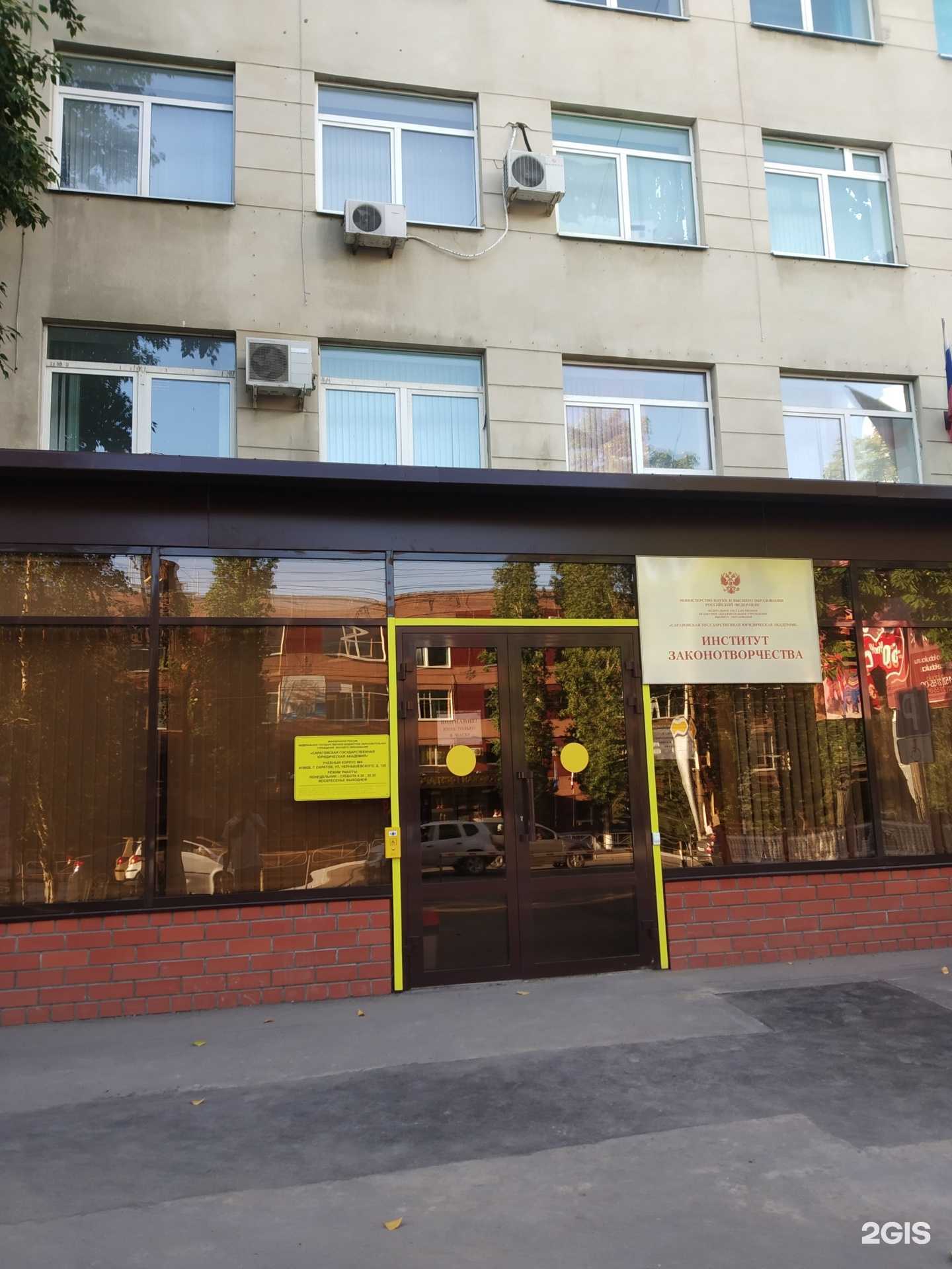 Отзывы на компанию Саратовская государственная юридическая академия в Саратове c фото