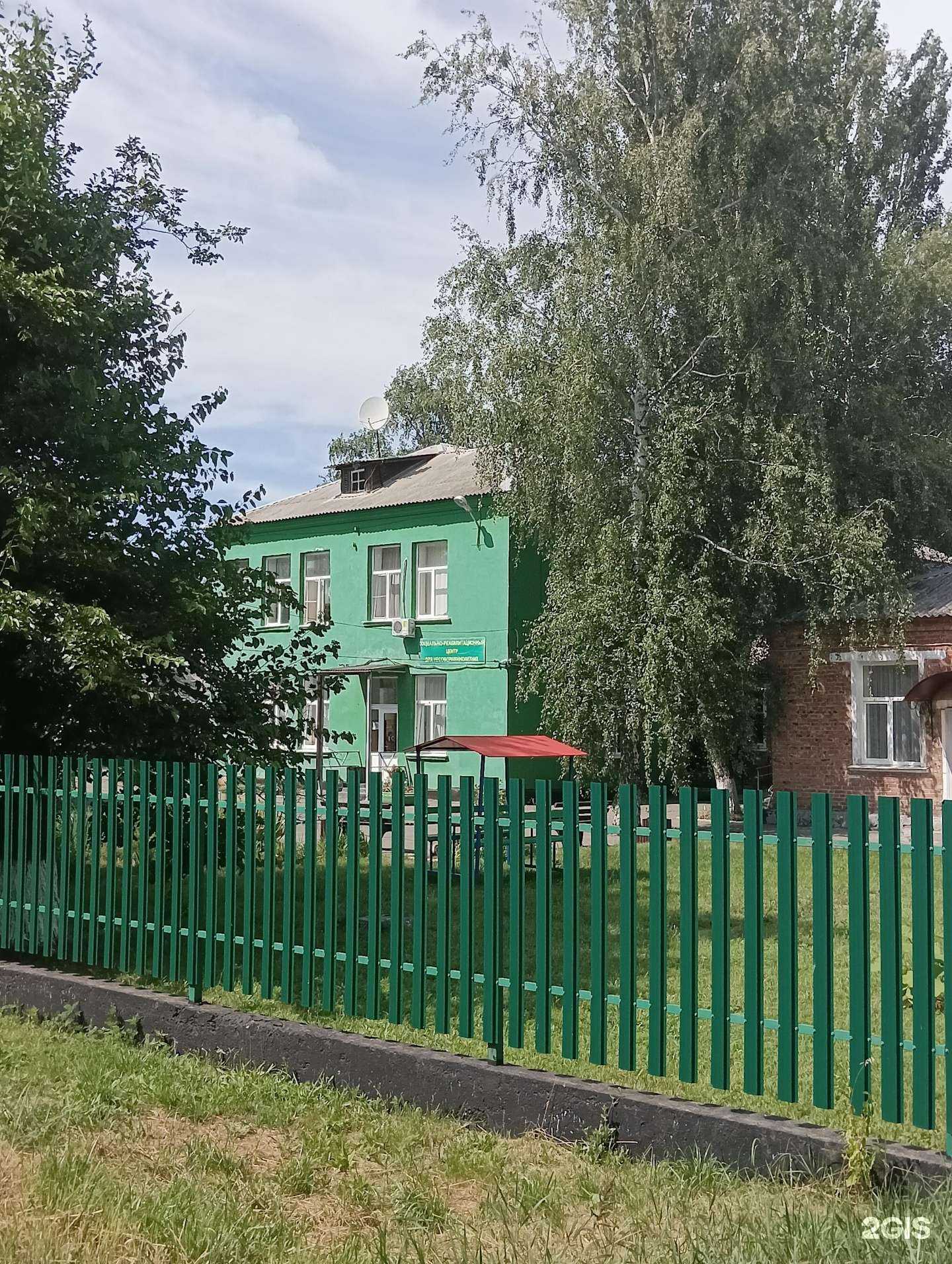 Отзывы на компанию Социально-реабилитационный центр для несовершеннолетних в Новошахтинске c фото