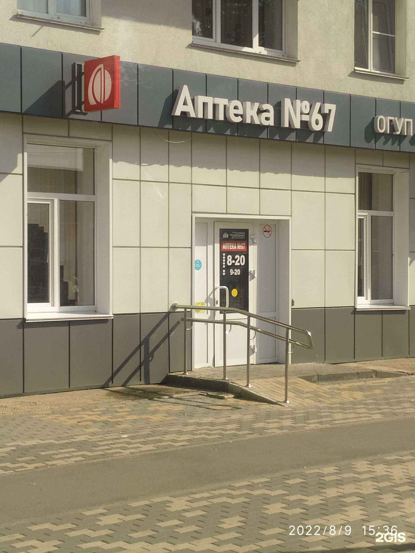 Отзывы на компанию Липецкфармация в г. Липецк c фото