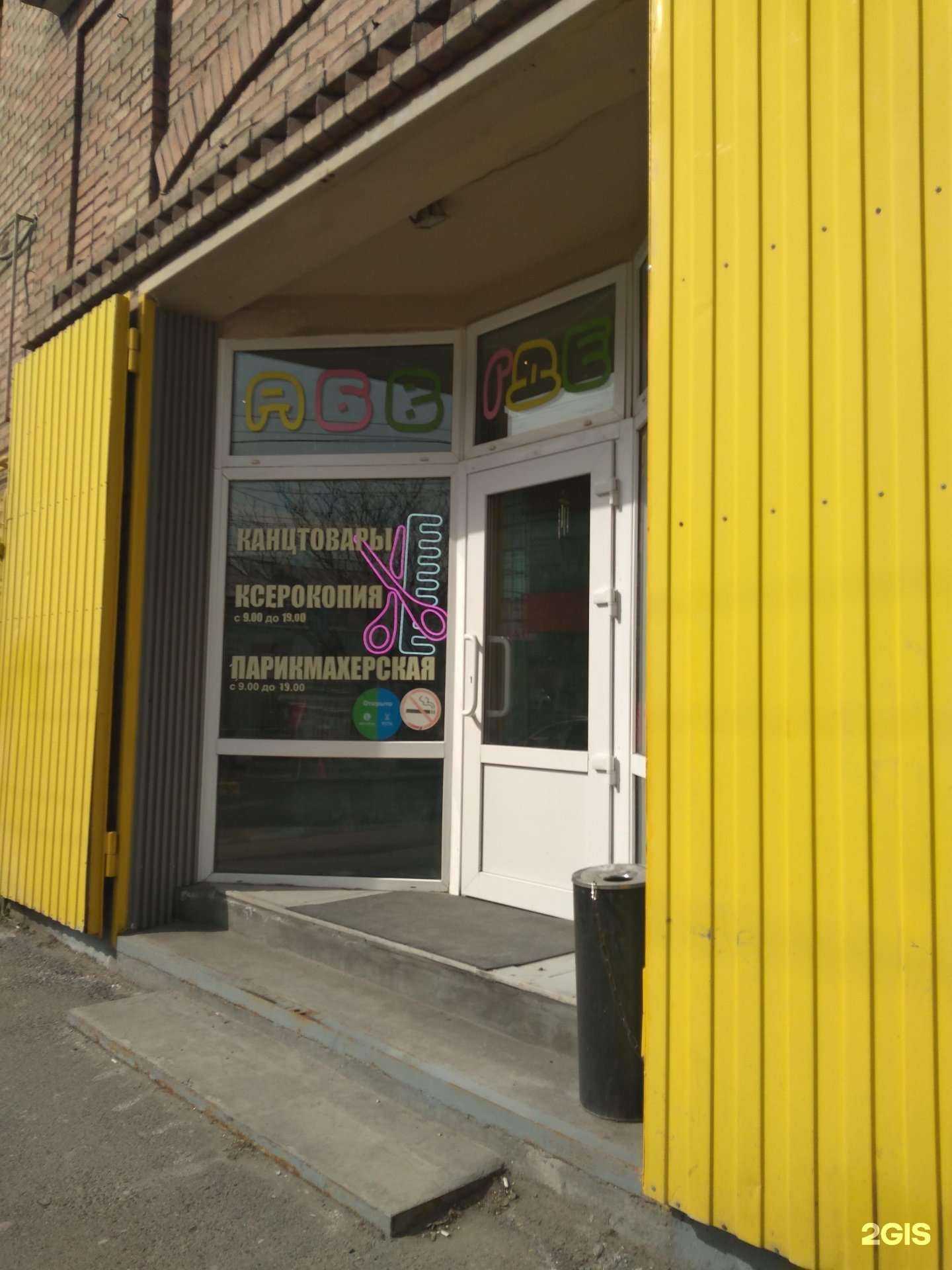 Отзывы на компанию Парикмахерская в Ростове-на-Дону c фото