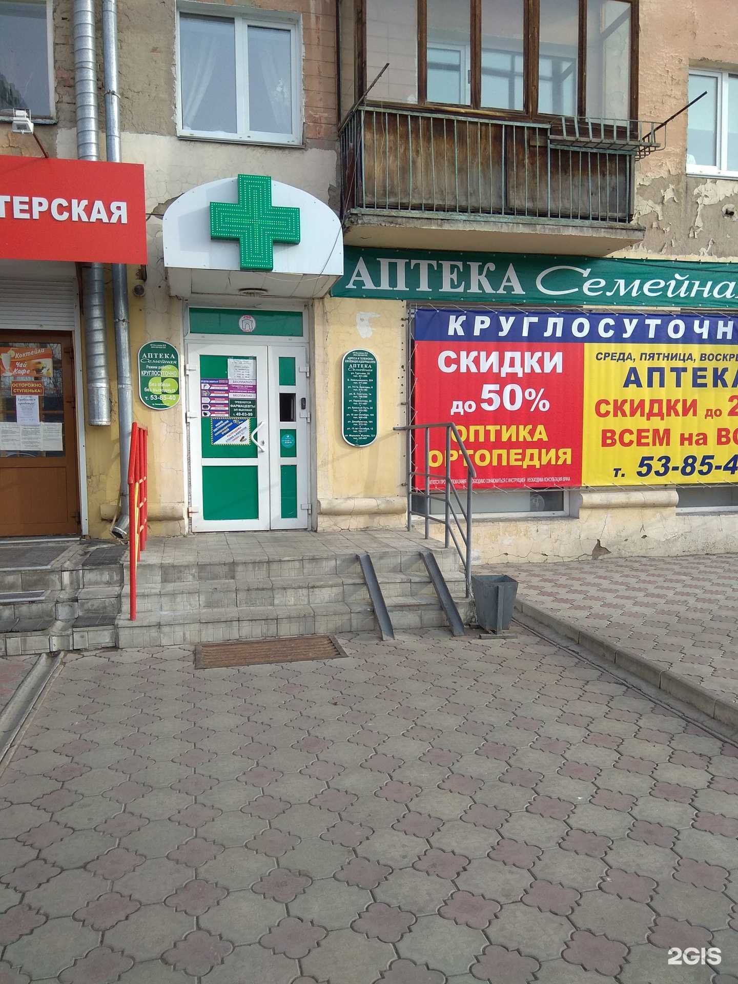 Отзывы на компанию Семейная в Омске c фото