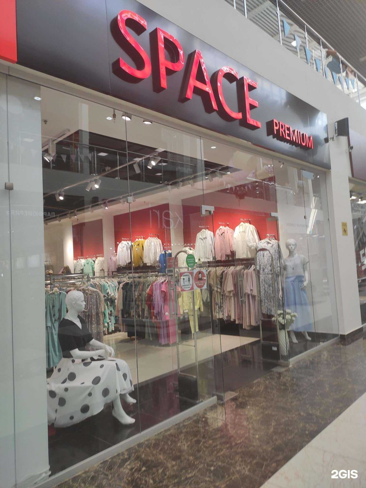 Отзывы на компанию Space Premium в Арзамасе c фото