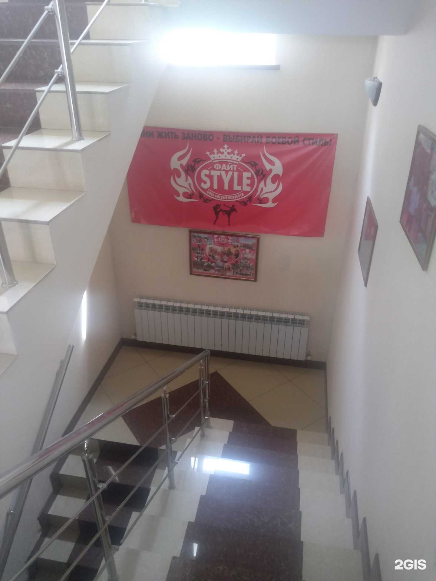 Отзывы на компанию Файт style в г. Азов c фото