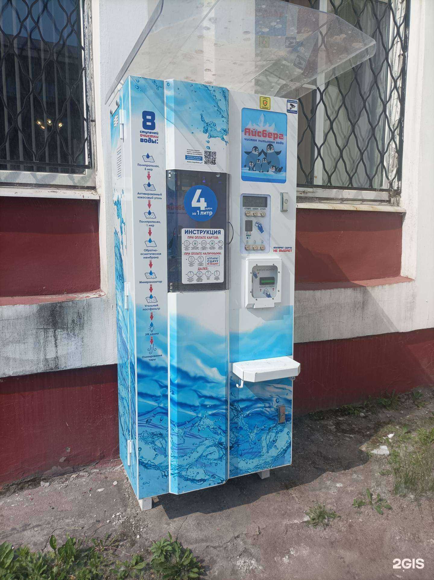 Отзывы на компанию Айсберг в Липецке c фото