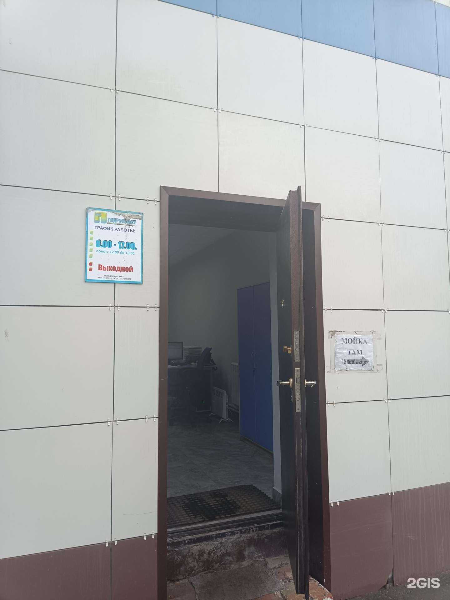 Отзывы на компанию Гидропласт в Йошкар-Оле c фото