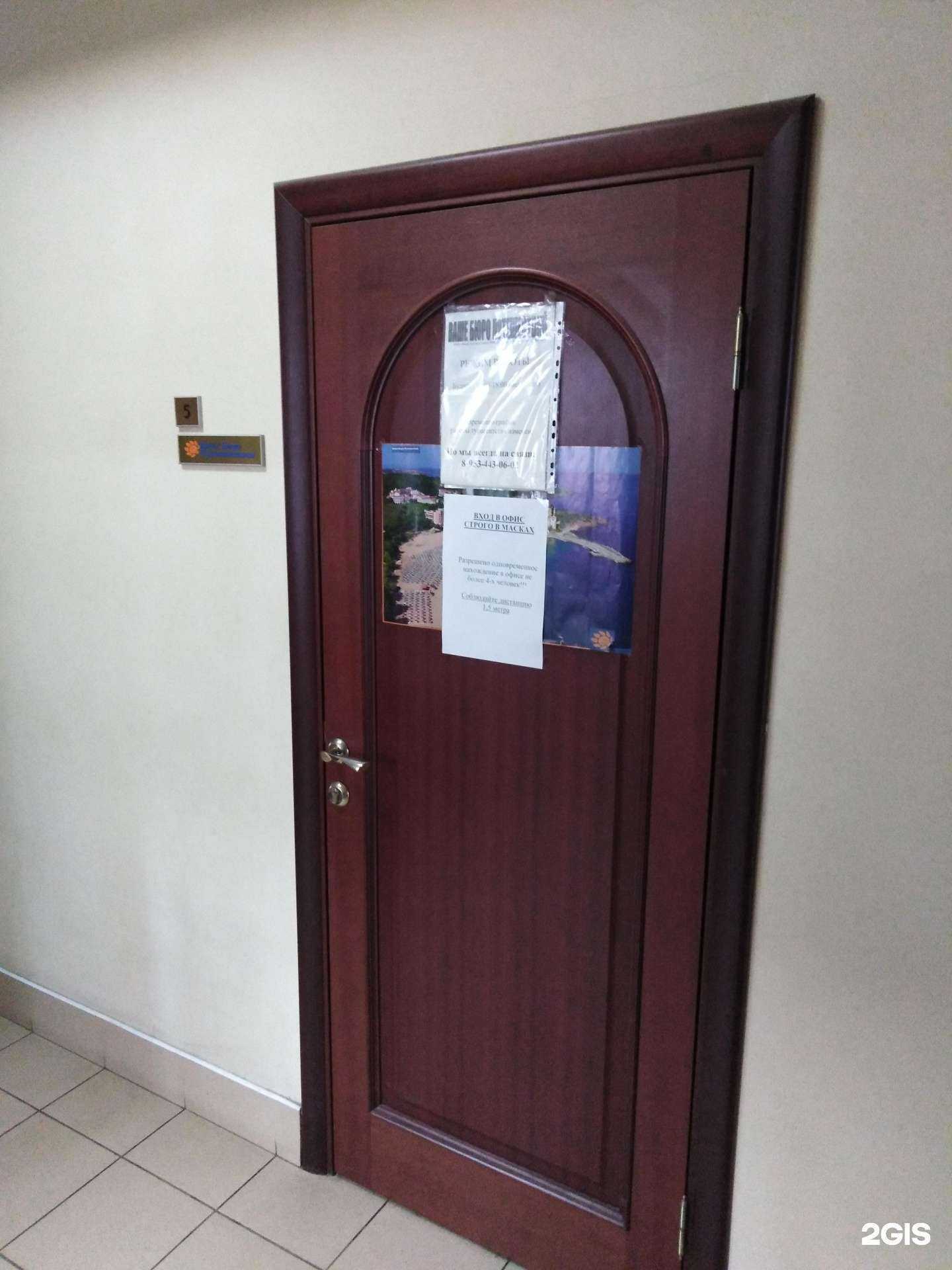 Отзывы на компанию Ваше бюро путешествий в г. Тула c фото