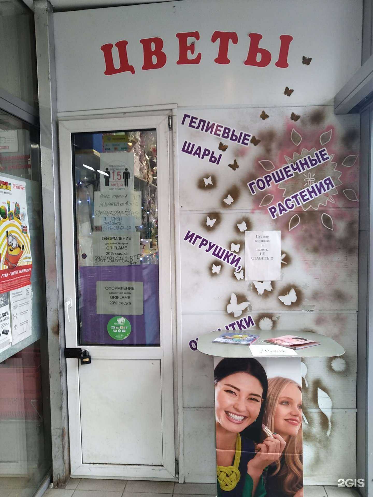 Отзывы на компанию Салон цветов в г. Люберцы c фото