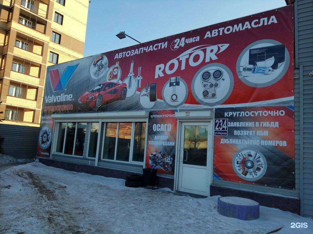Отзывы на компанию Rotor в Новосибирске c фото