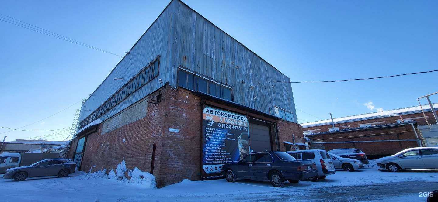 Отзывы на компанию У Иваныча в Томске c фото - фотография 2 из 2