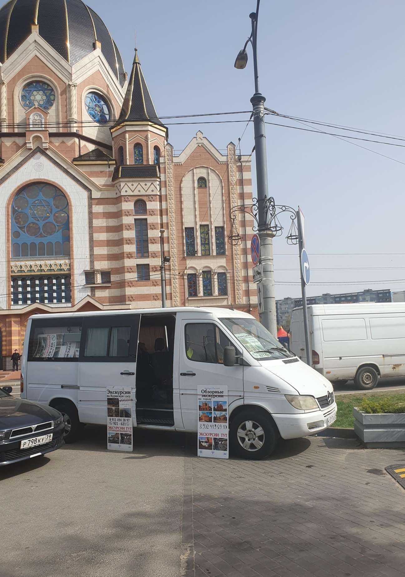 Отзывы на компанию Неринга 39 тур в г. Калининград c фото