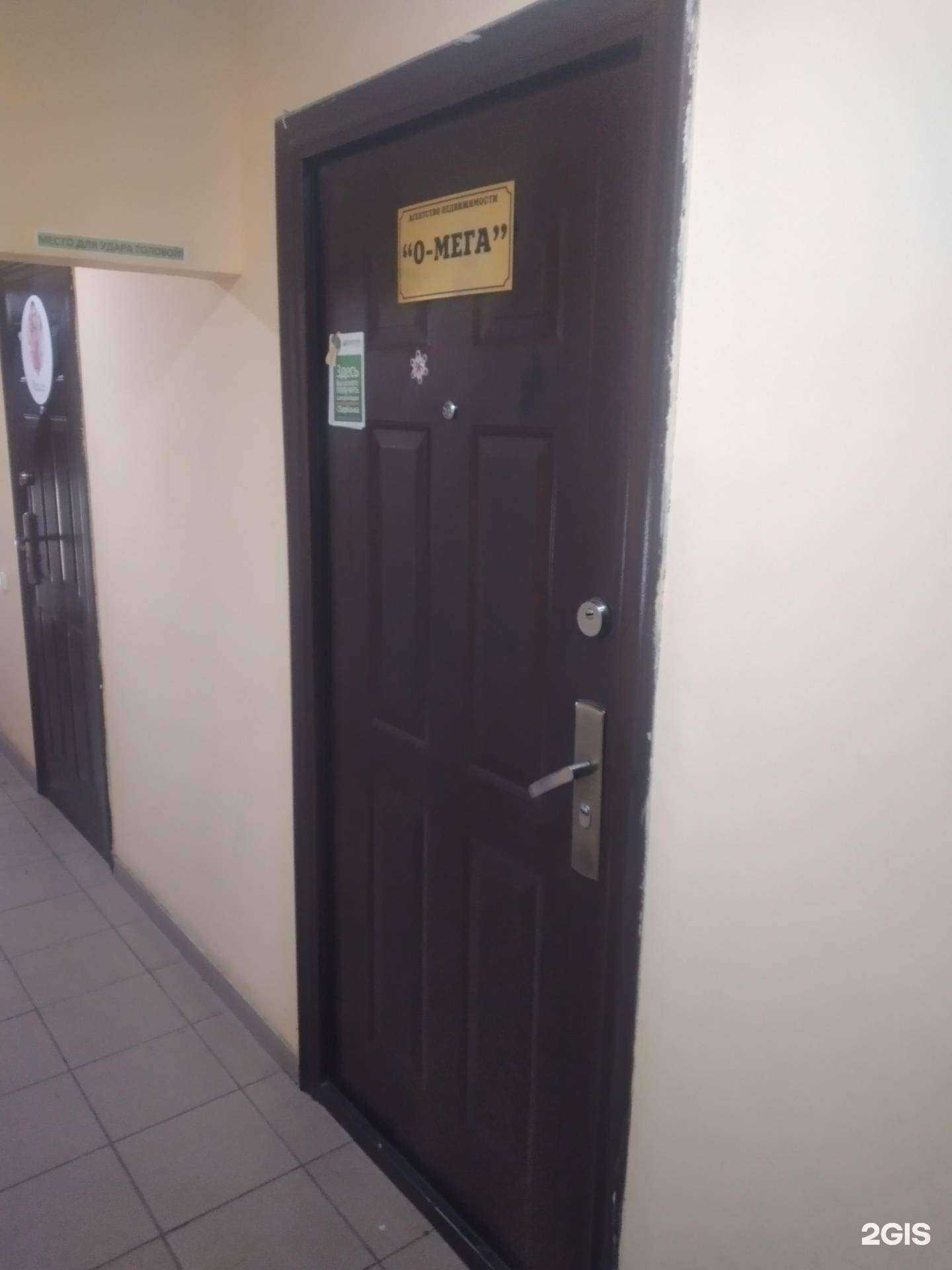 Отзывы на компанию О-Мега в Новомосковске c фото