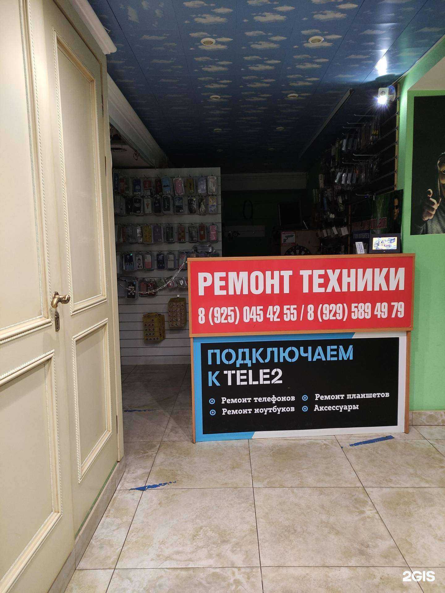 Отзывы на компанию Maxim в Истре c фото