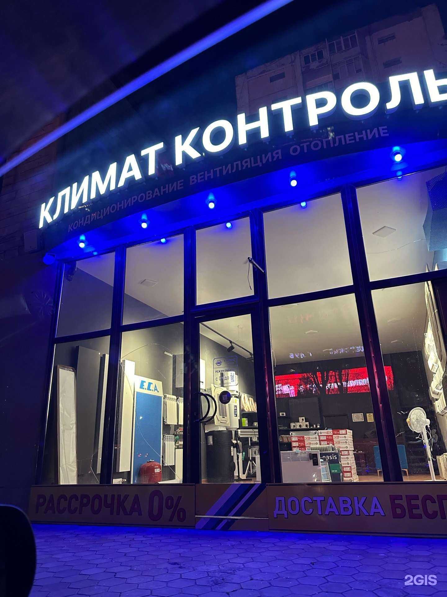 Отзывы на компанию Климат контроль в Махачкале c фото - фотография 2 из 2