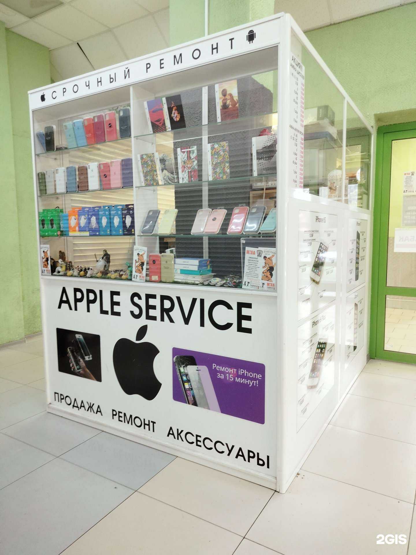 Отзывы на компанию Apple service в Люберцах c фото