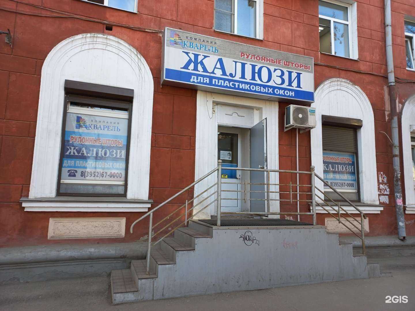 Отзывы на компанию Акварель в г. Иркутск c фото