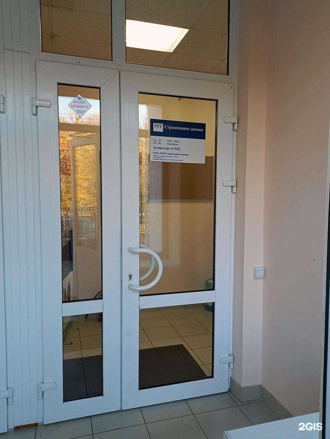 Отзывы на компанию ППФ Страхование жизни в Кирове c фото