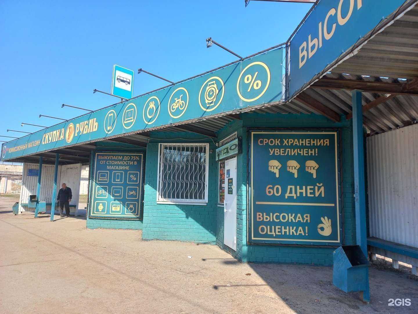 Отзывы на компанию Рубль в Тольятти c фото